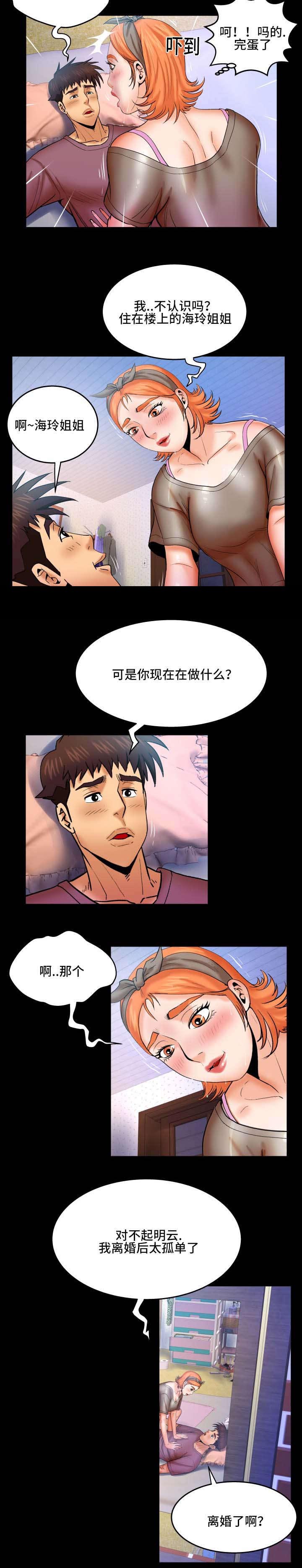 第77章：给不给4