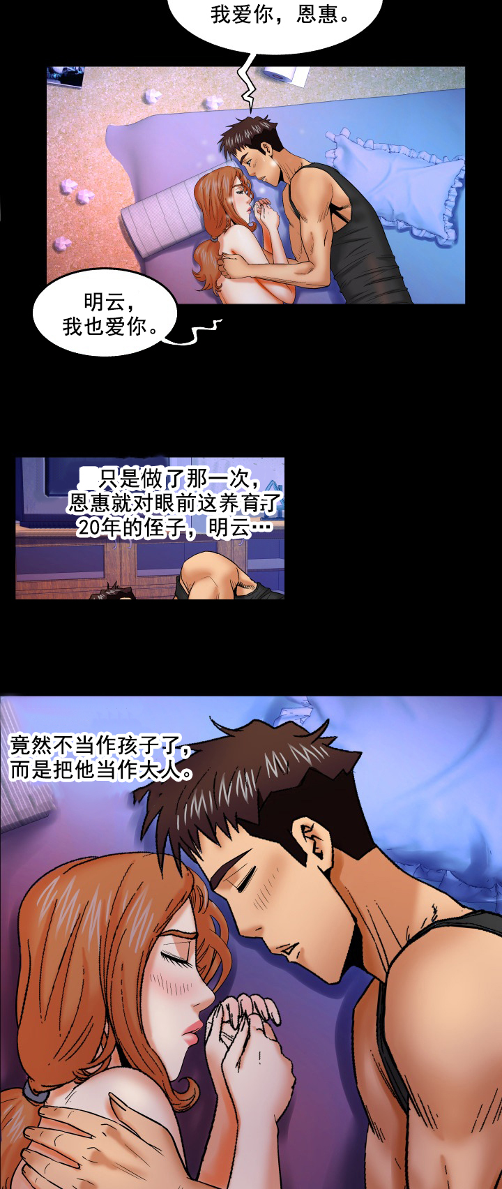 第29章：荒唐1