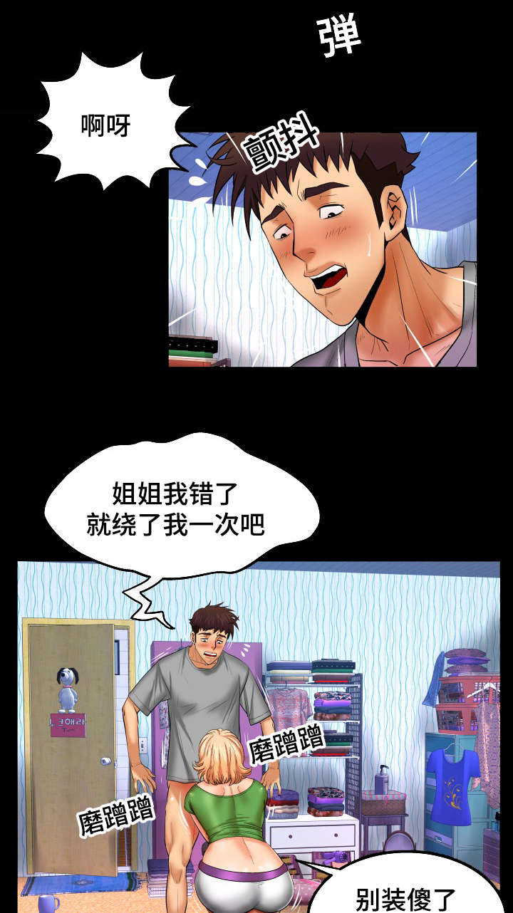 第73章：你是谁4