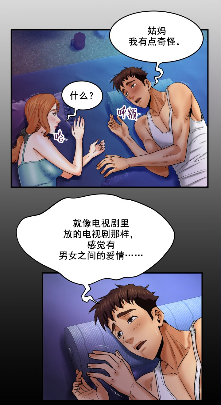 第23章：微笑0