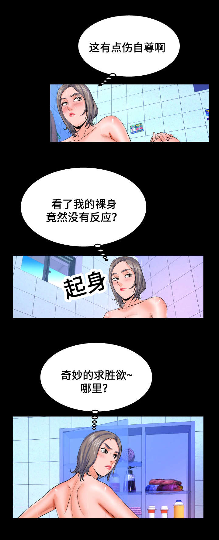 第68章：求胜欲9