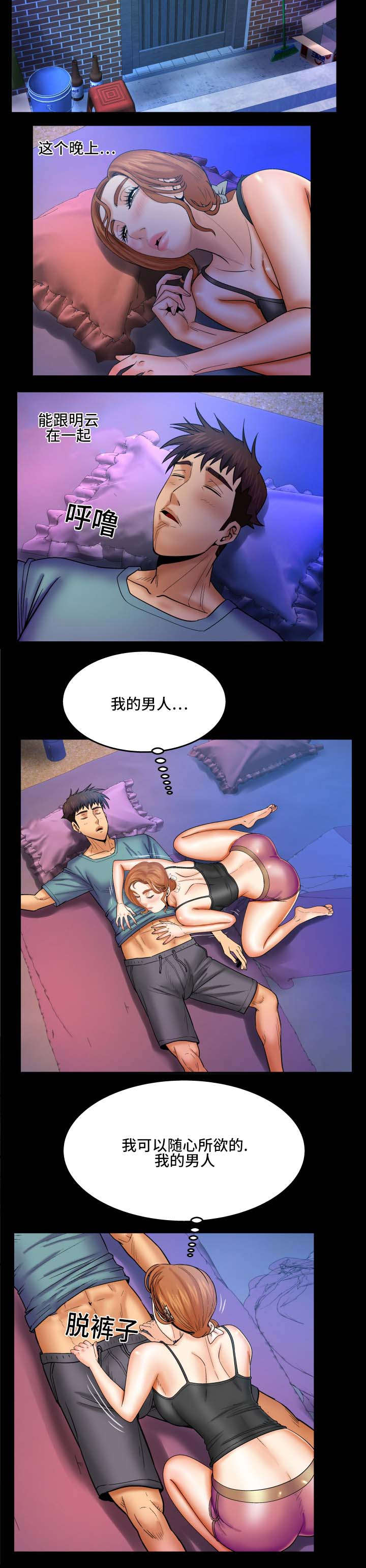 第76章：偷偷摸摸6