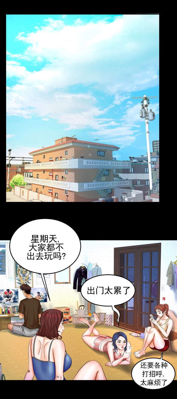 第53章：公园散步2