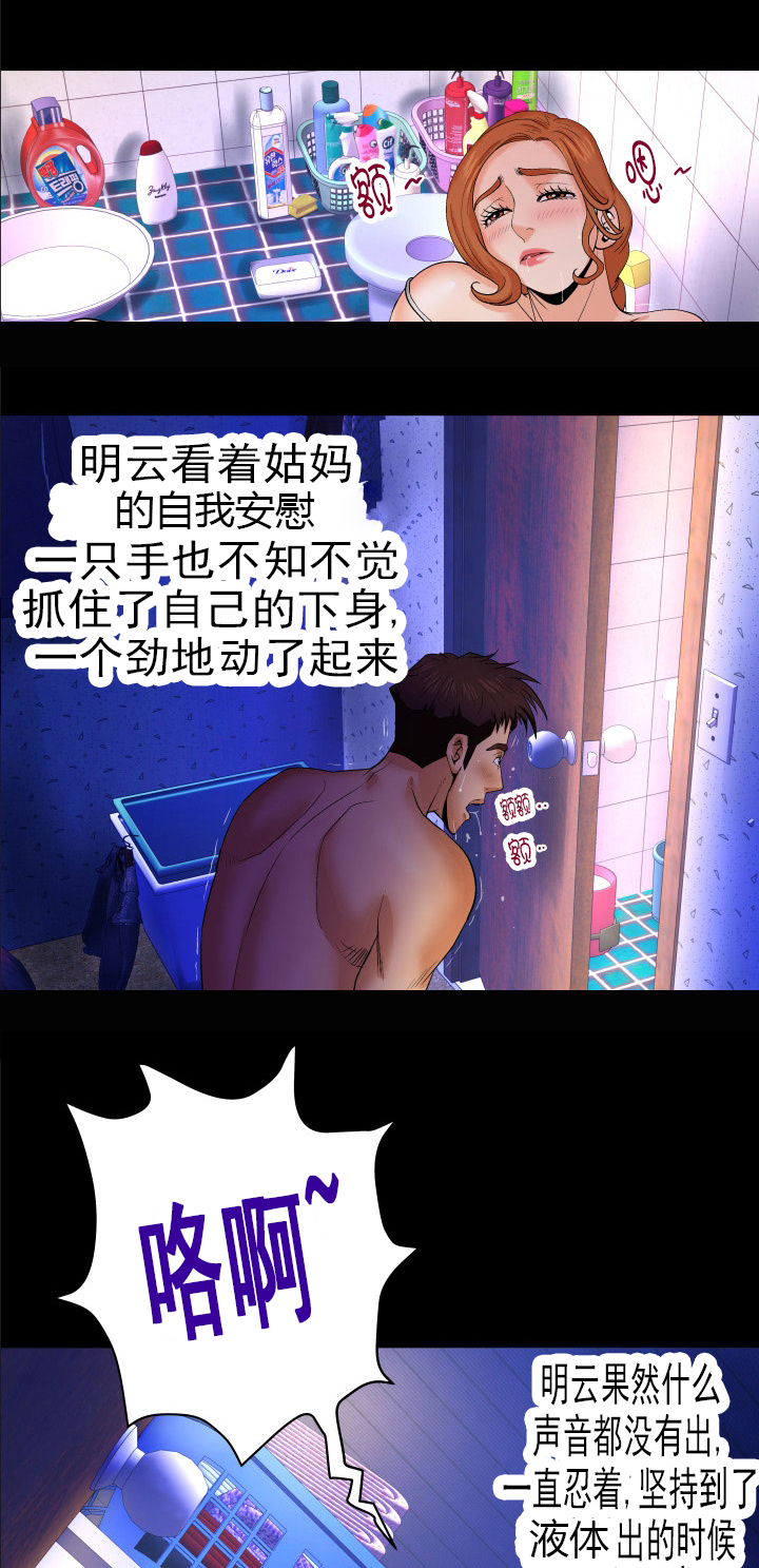 第19章：对上眼神0