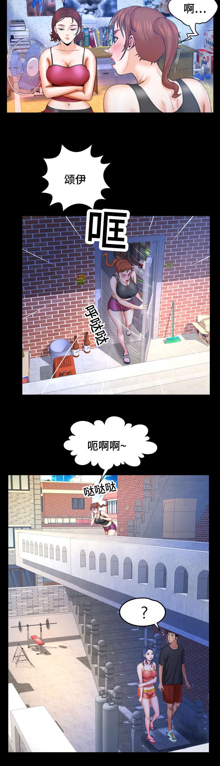 第63章：吵架6