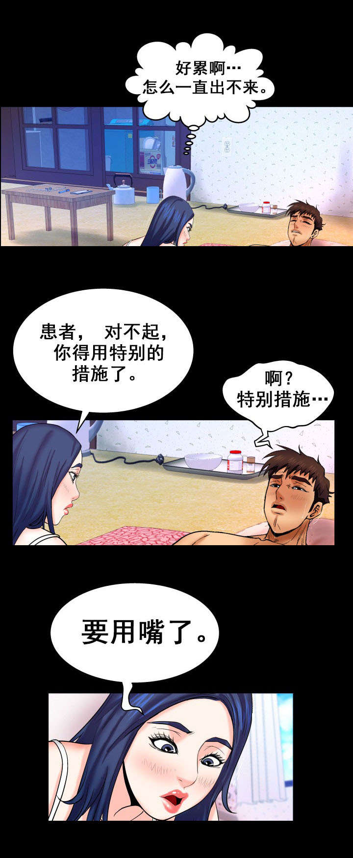 第39章：痔疮0