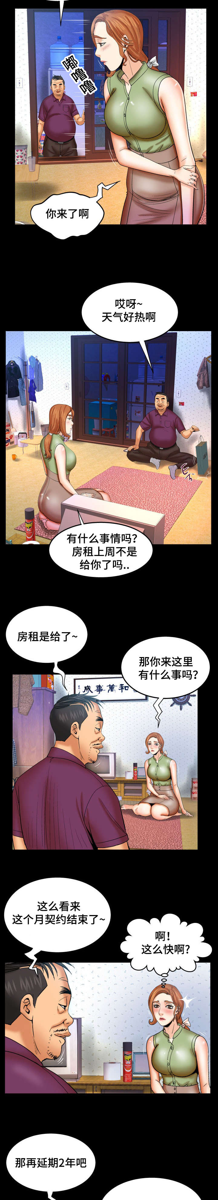 第72章：保证金6