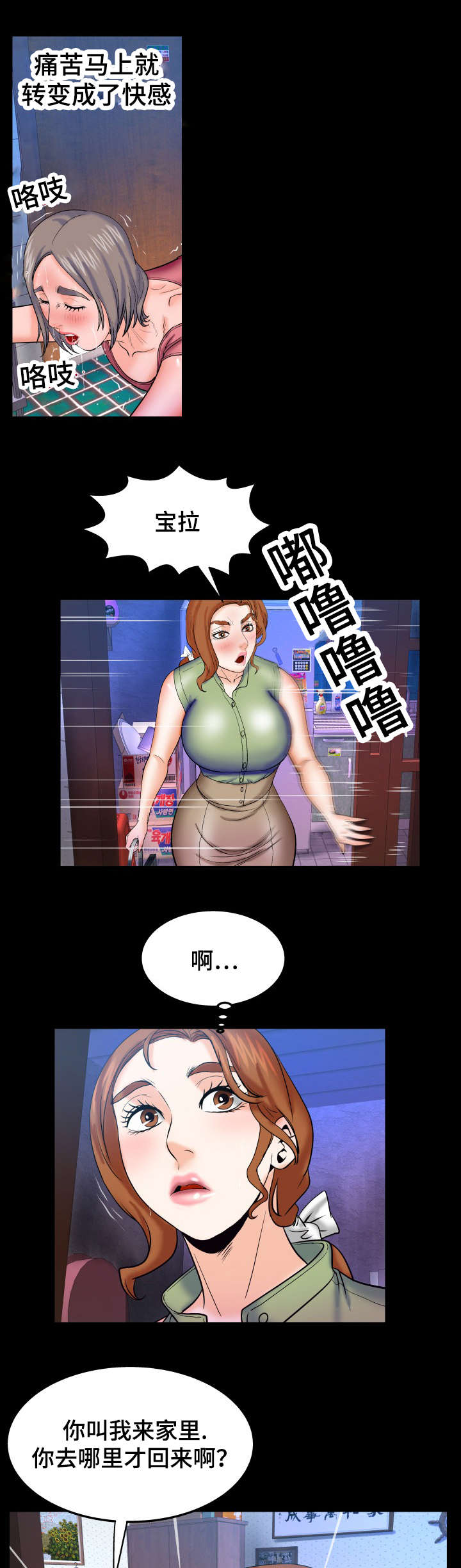 第70章：换个衣服吧2