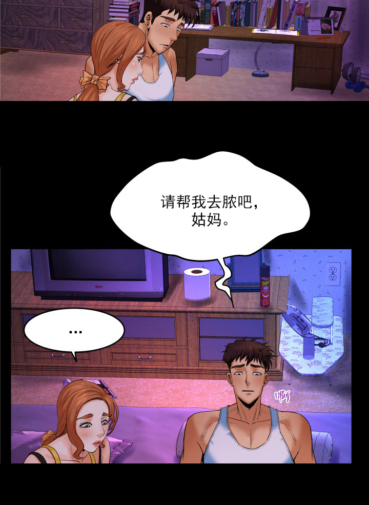 第3章：去脓10