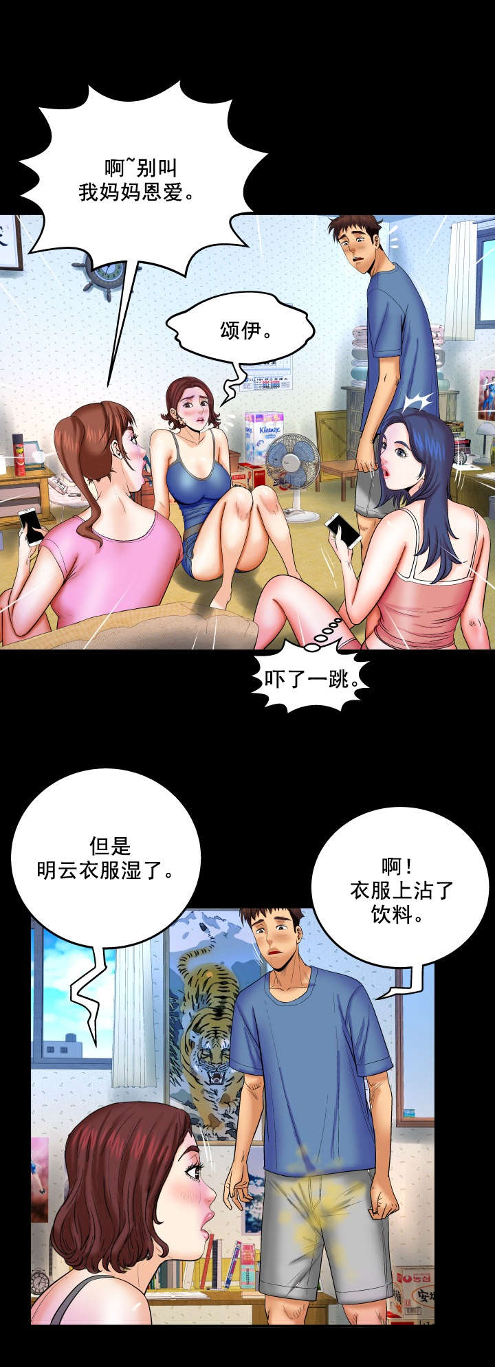 第51章：发火10