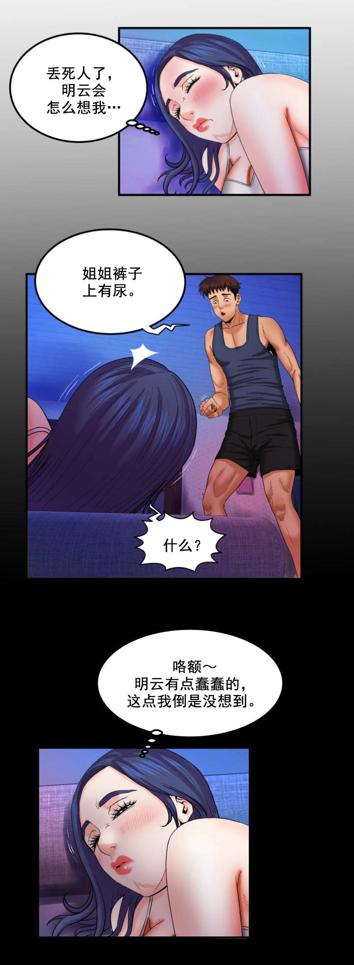 第34章：又是干什么0