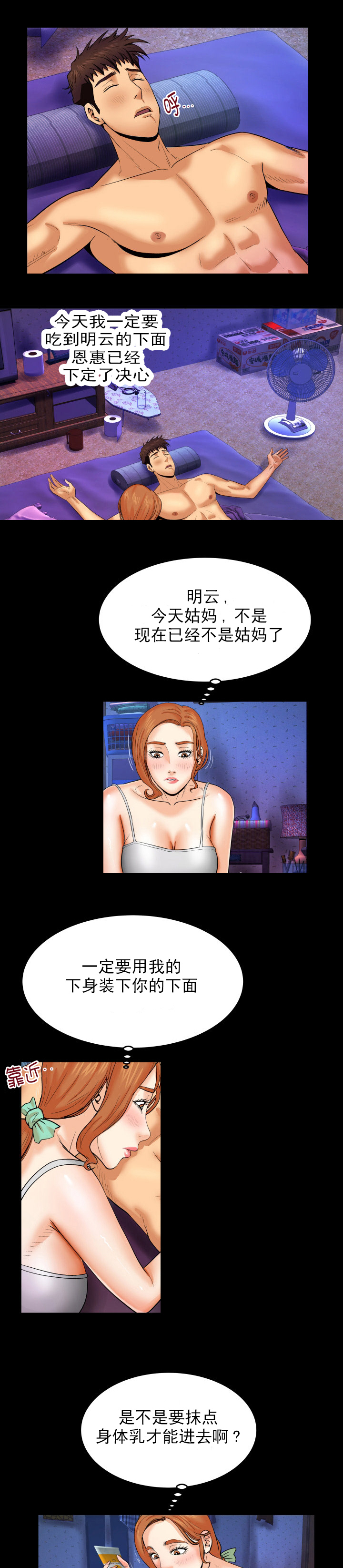 第17章：解释？3