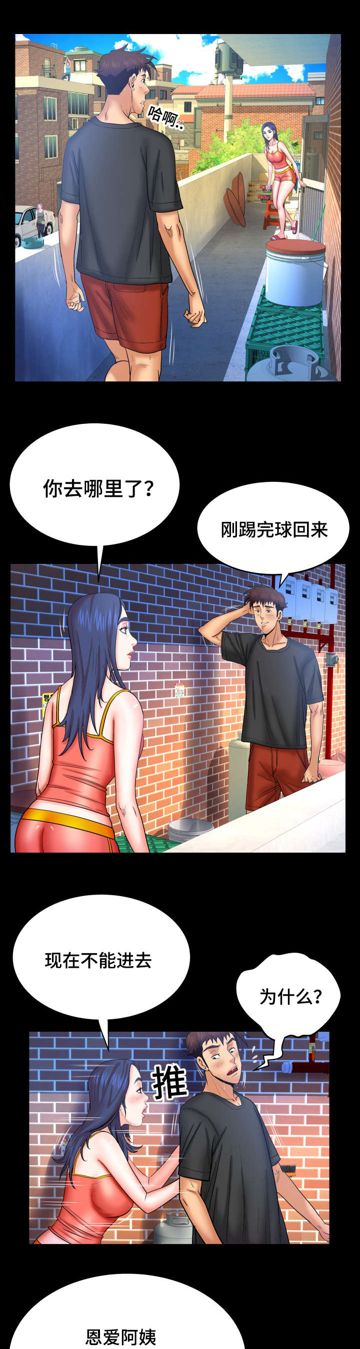 第63章：吵架4