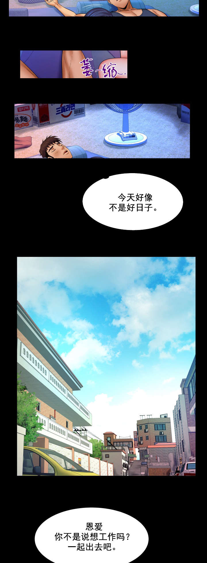 第36章：一般做什么1