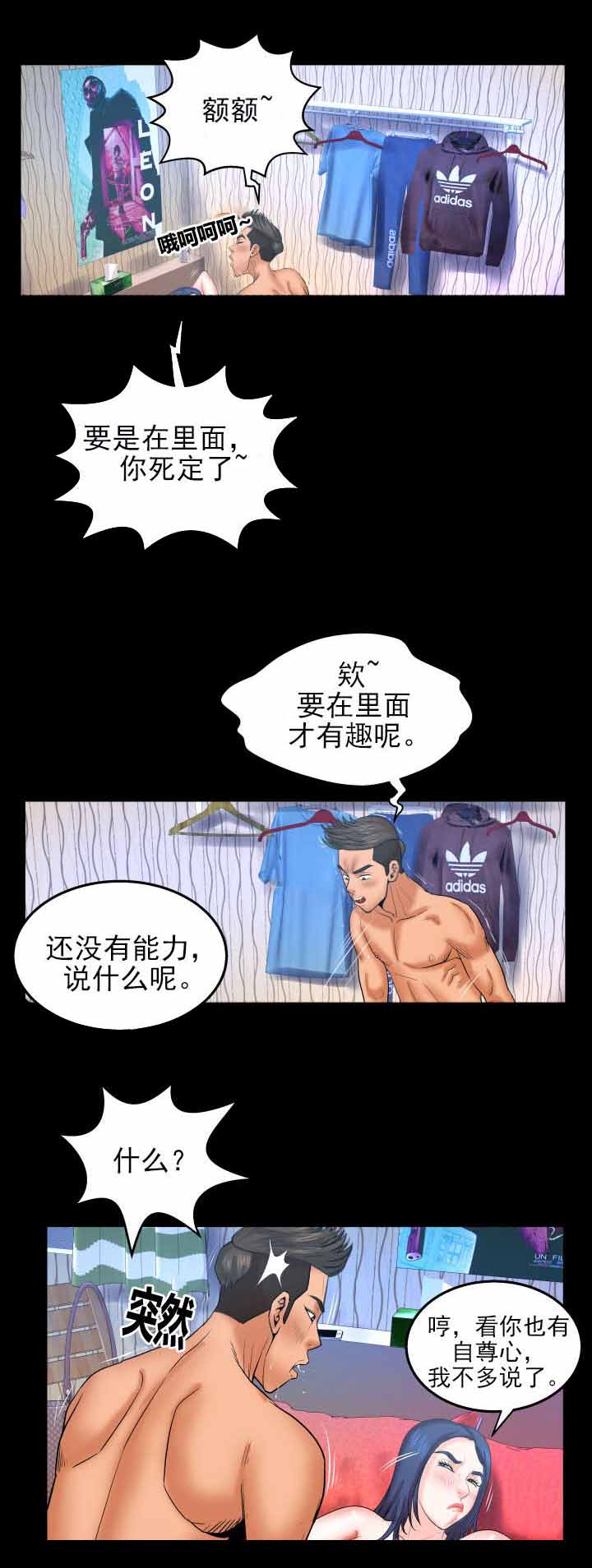 第62章：采取措施1