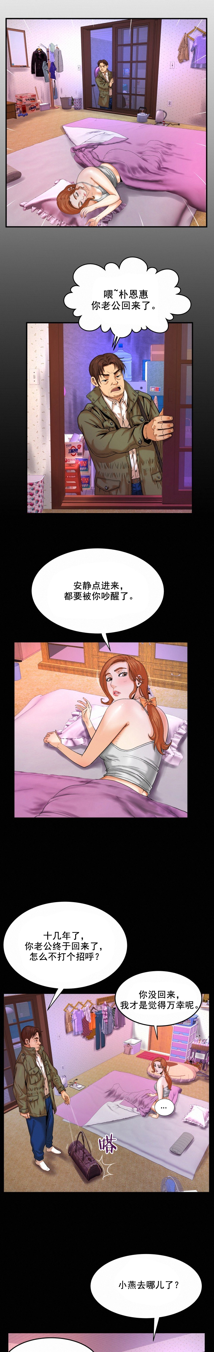 第7章：忍无可忍0