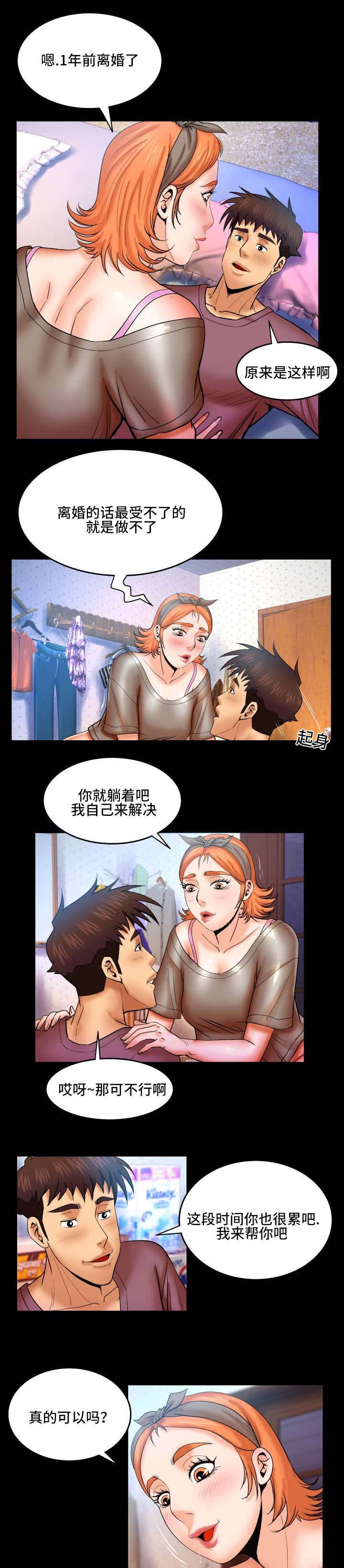 第77章：给不给5