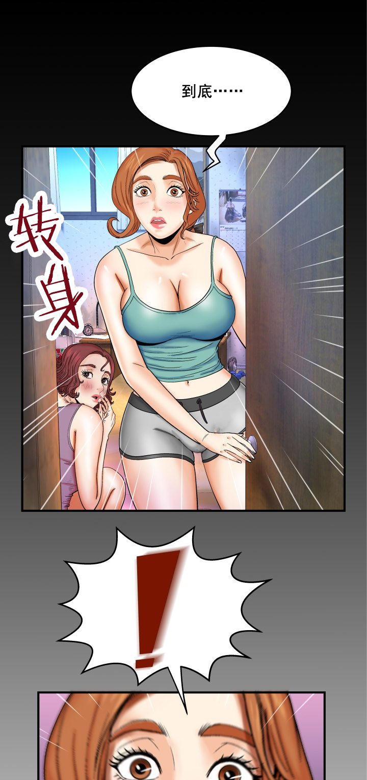 第24章：姐妹9