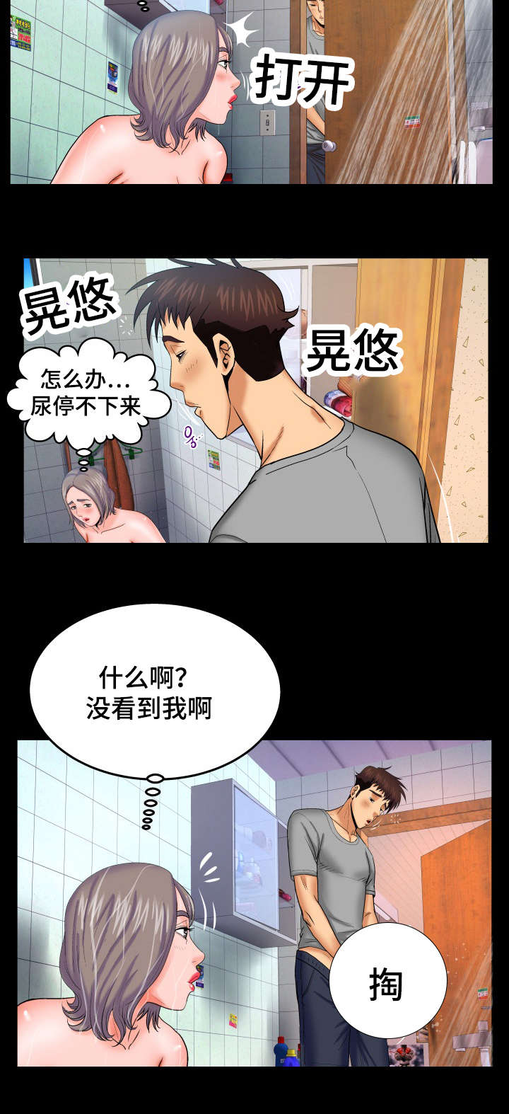 第68章：求胜欲6