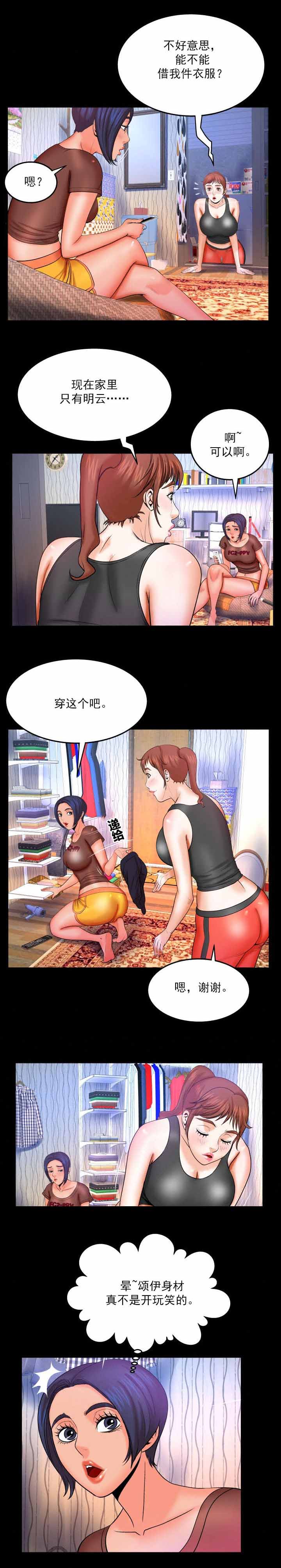 第59章：借裤子3