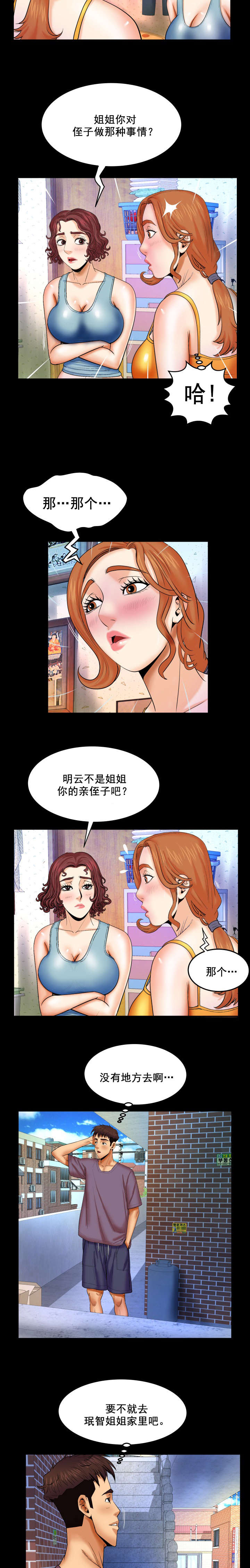 第30章：现在怎么办3
