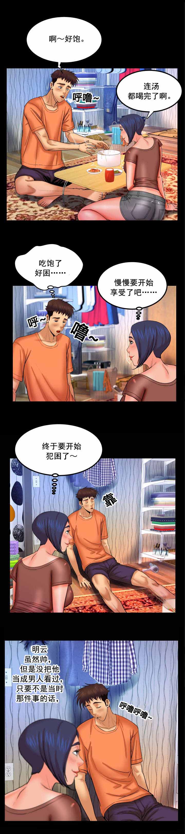 第56章：契机6