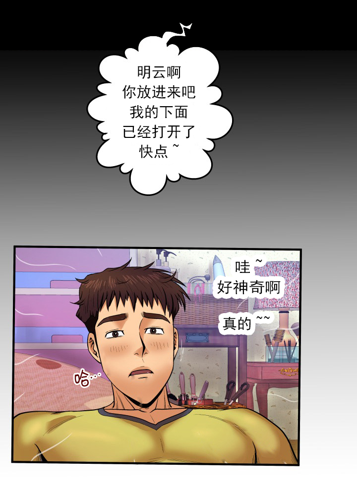 第16章：干净了7