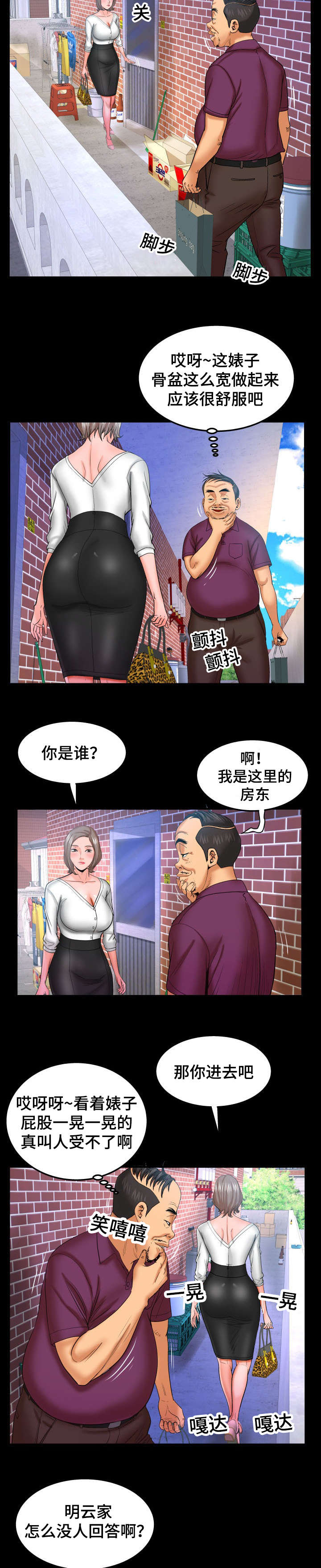 第72章：保证金5