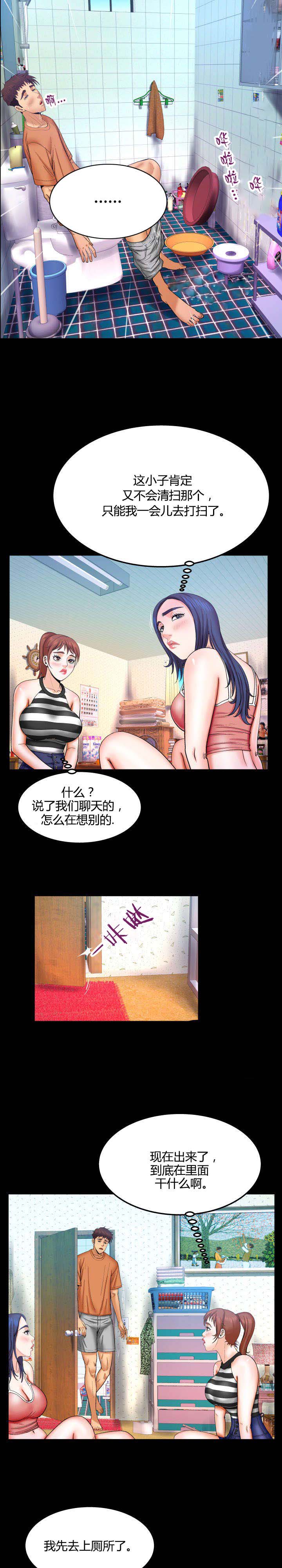 第46章：换衣服2