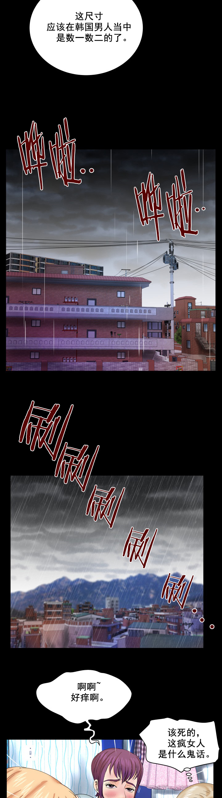 第21章：从姐姐开始5