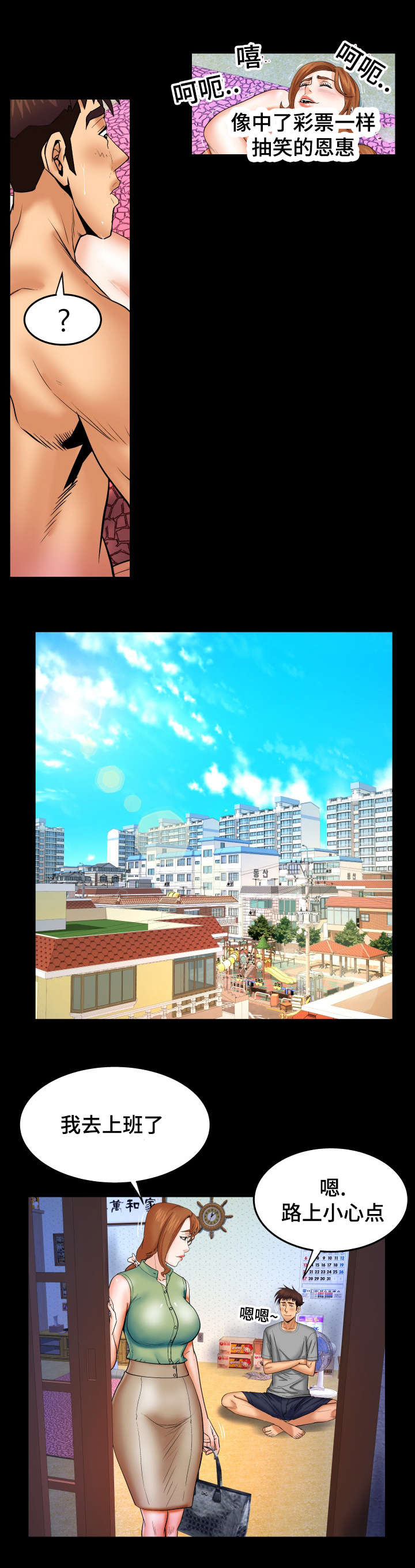 第67章：明云危险8