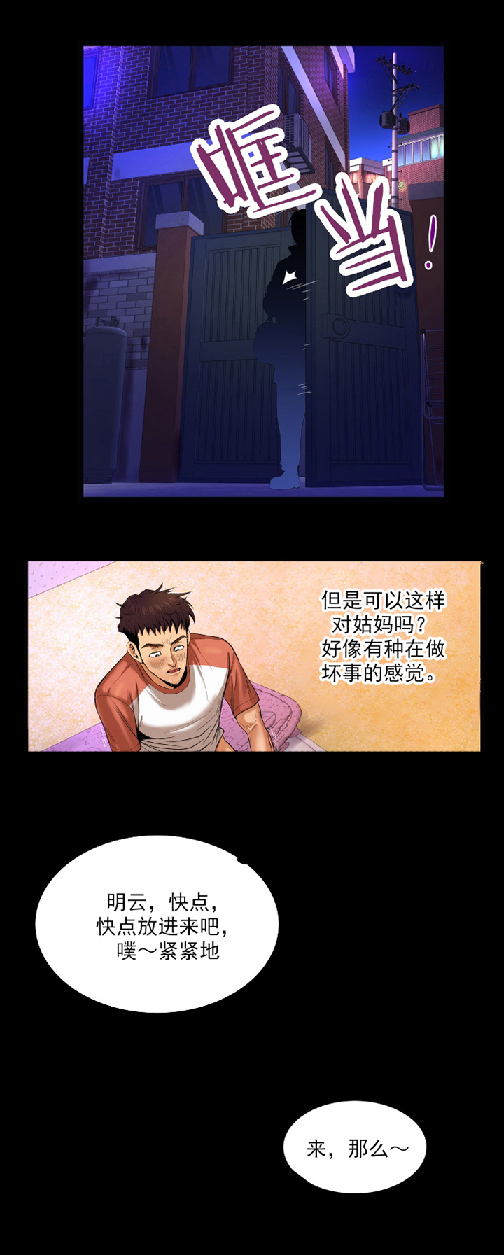 第6章：老公回来5