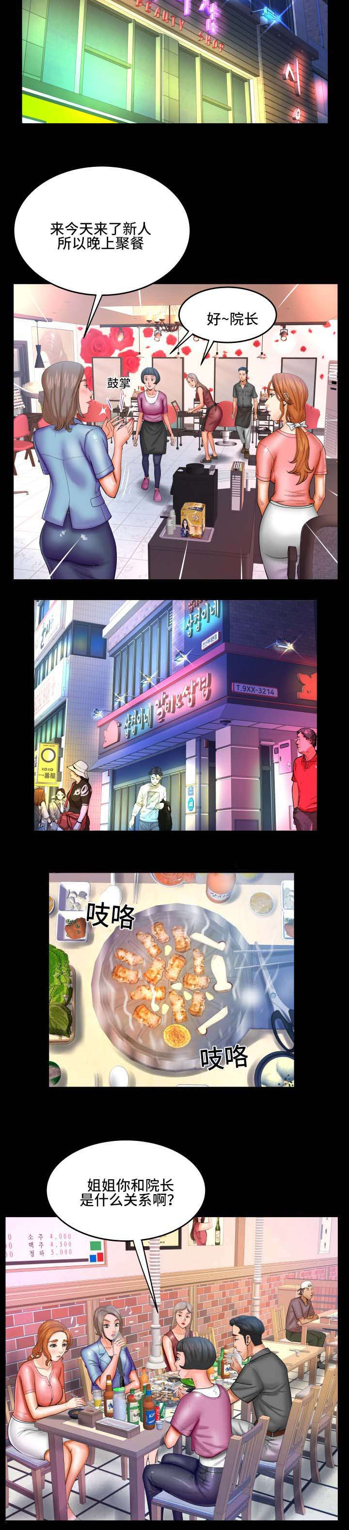 第77章：给不给8