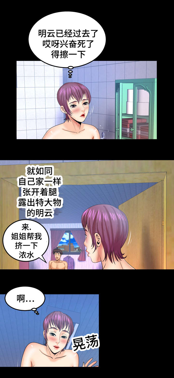 第71章：要死了6