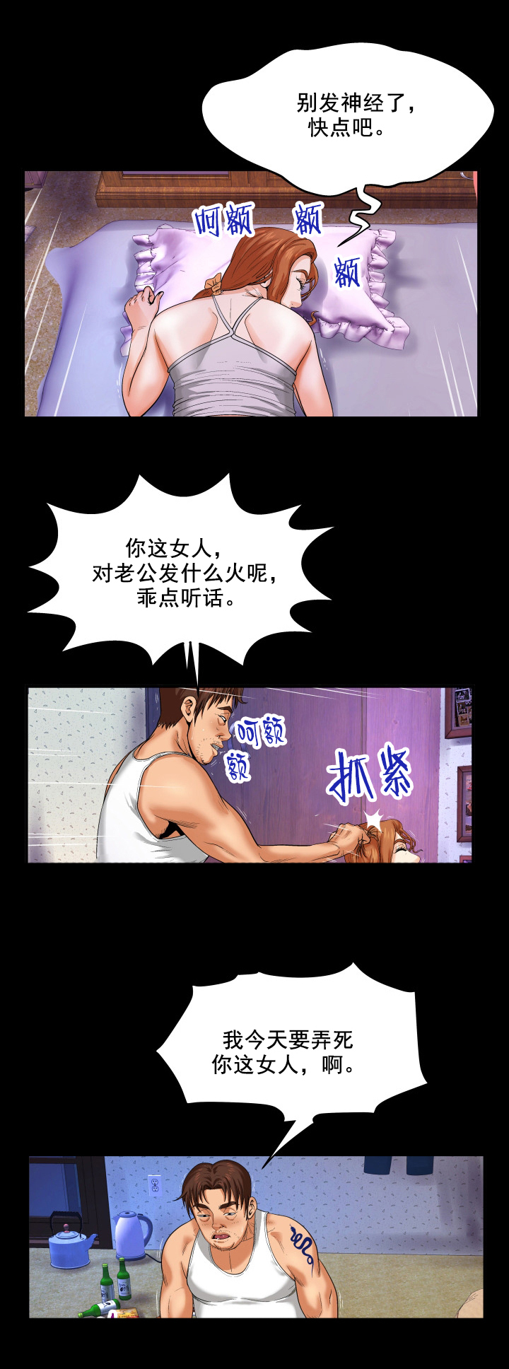 第7章：忍无可忍6