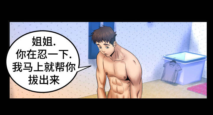 第65章：拿盖子0