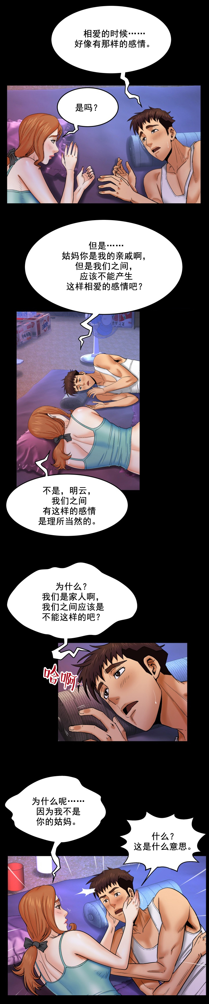 第23章：微笑1