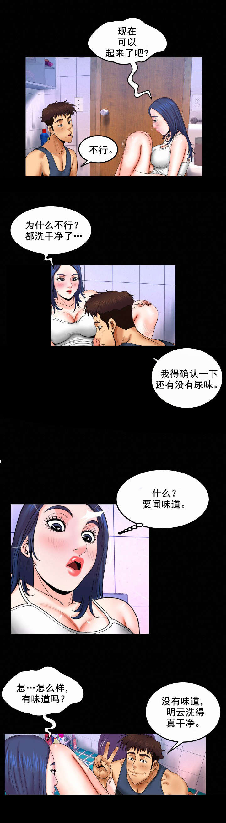 第34章：又是干什么6