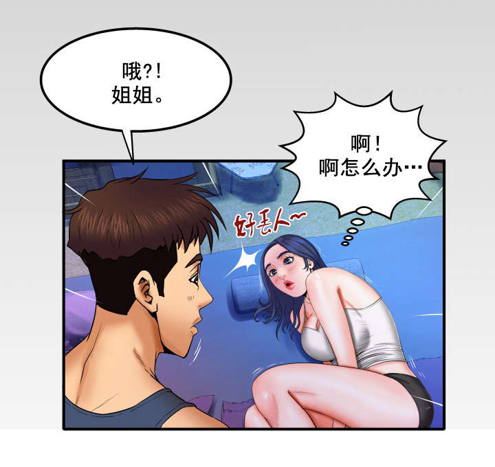 第33章：男友8