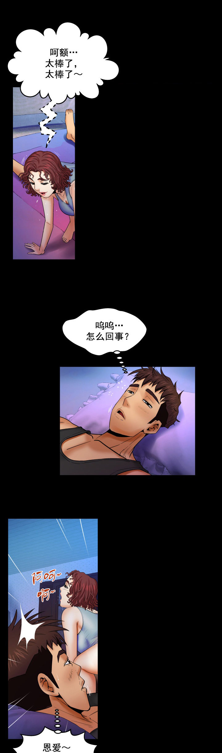 第29章：荒唐8