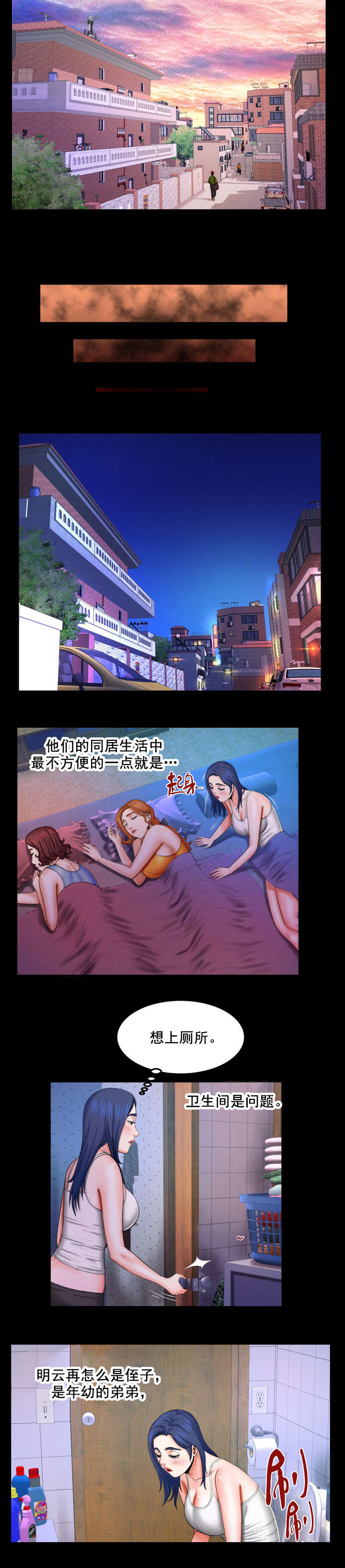 第32章：吓一跳6