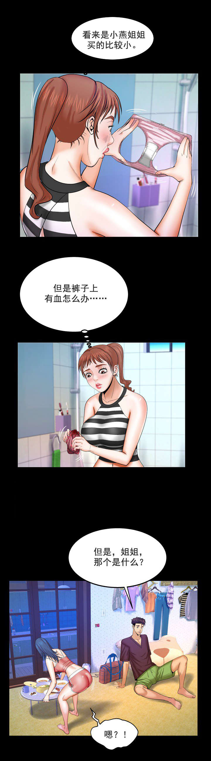 第47章：血5