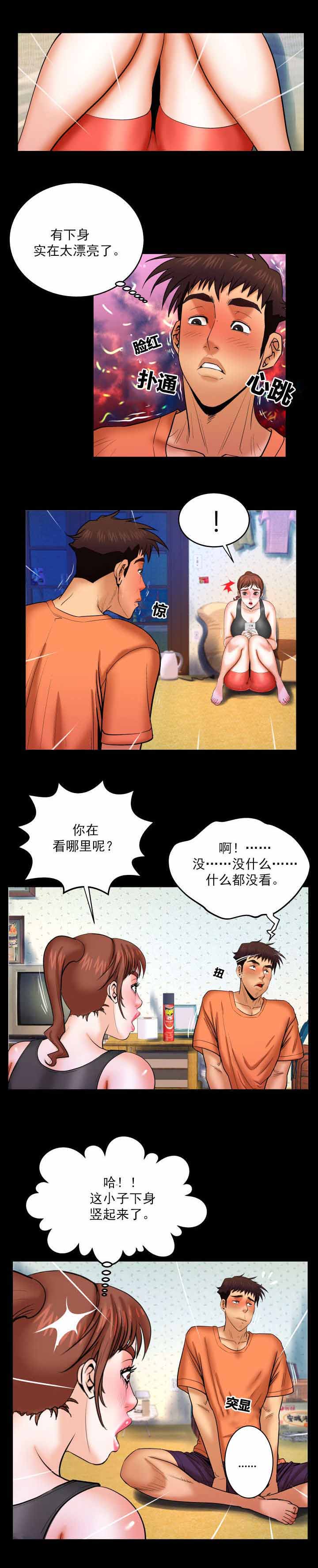 第58章：邀请5