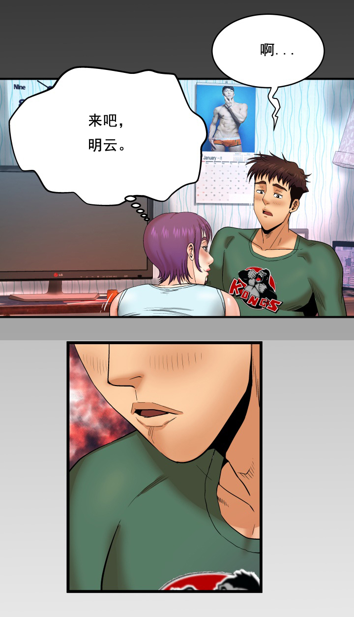 第21章：从姐姐开始7
