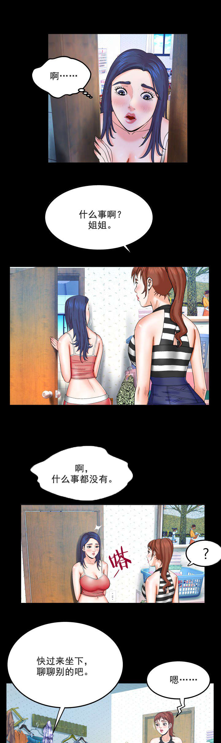 第46章：换衣服0
