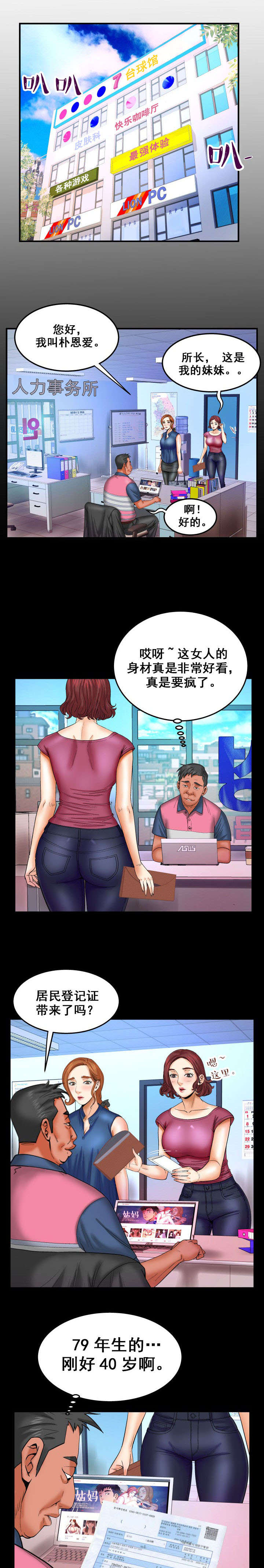 第38章：找工作0