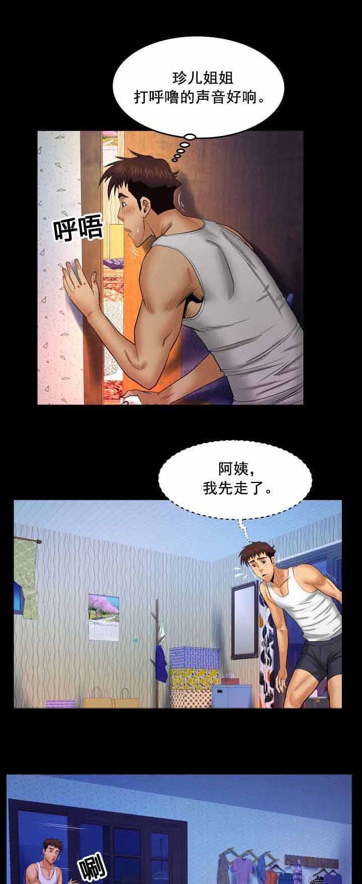 第55章：难道？5