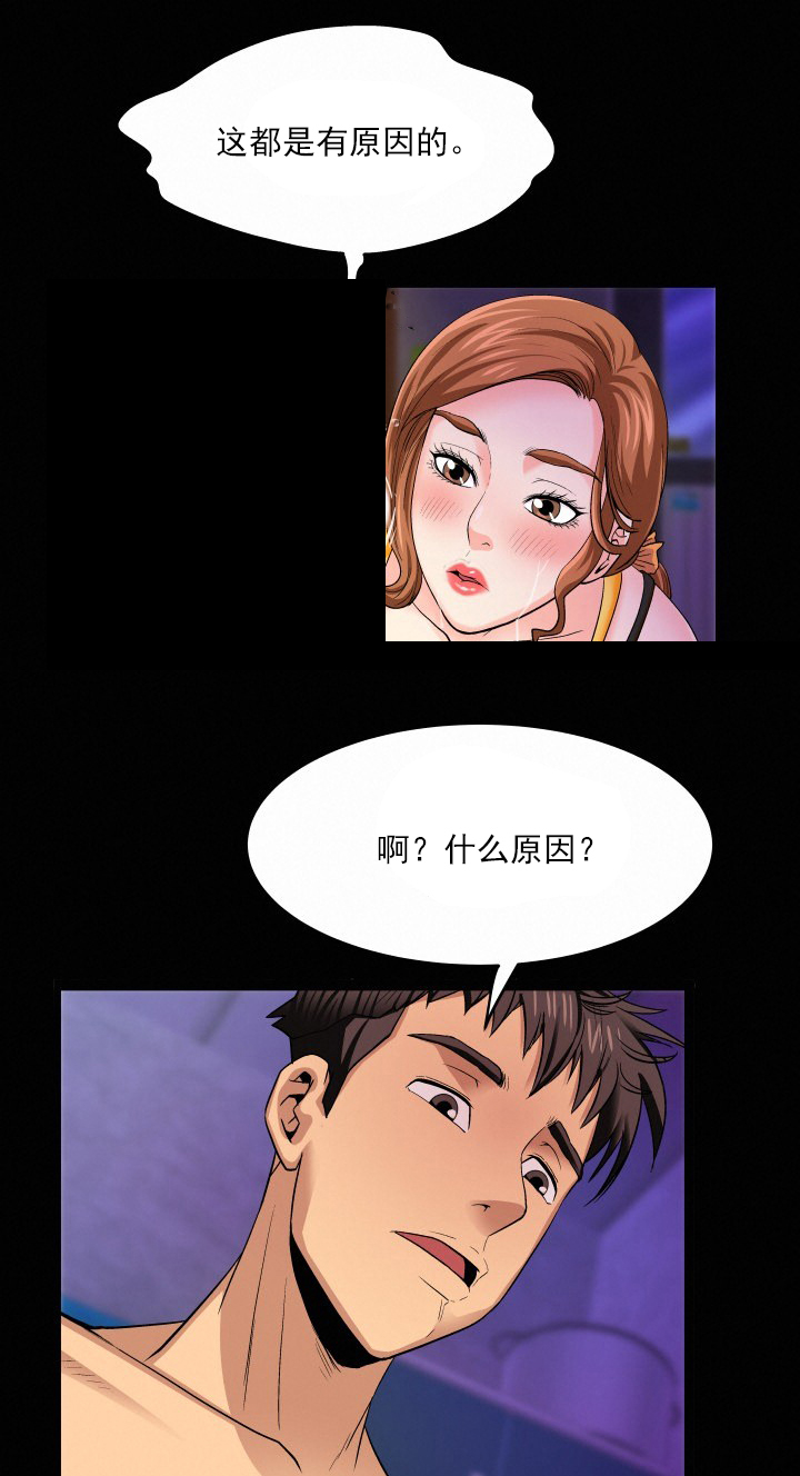 第2章：尴尬6