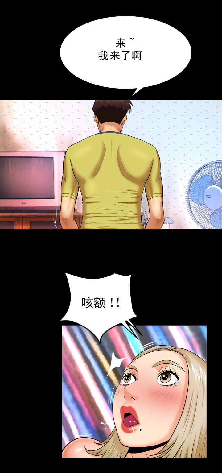 第16章：干净了2