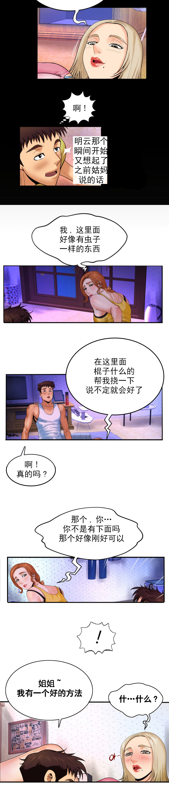 第15章：想起7